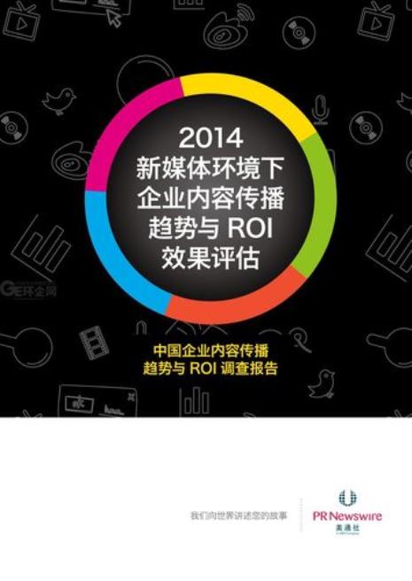 如何评估品牌传播的效果