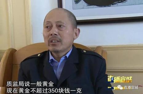 一口价黄金到底算不算诈骗