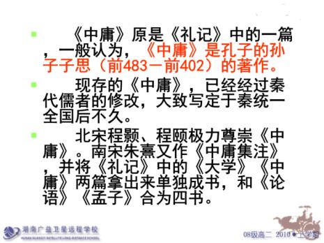 中庸三达德指的是