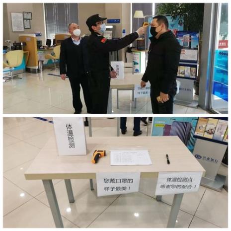 疫情期间银行停业了吗