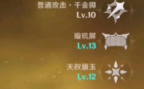 凝光的天赋书是什么