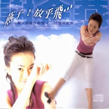 小燕子作者作词演唱分别是谁