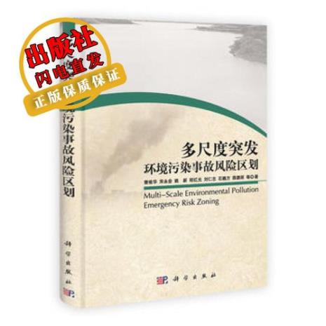中度环境污染风险区域有哪些