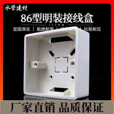 86线盒是开关插座线盒吗