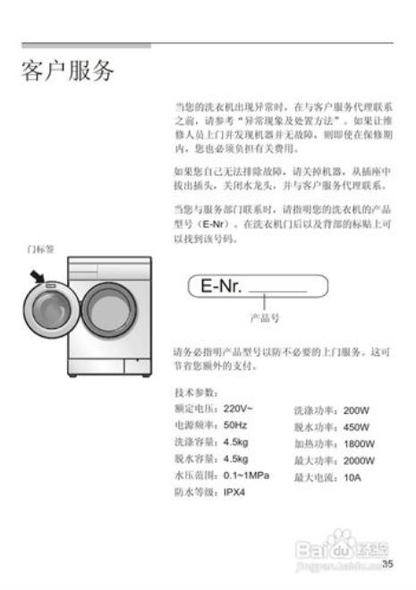 西门子洗衣机e18什么意思