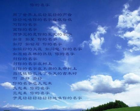 你的名字纪弦赏析