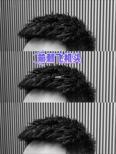 栗子头和飞机头有区别吗