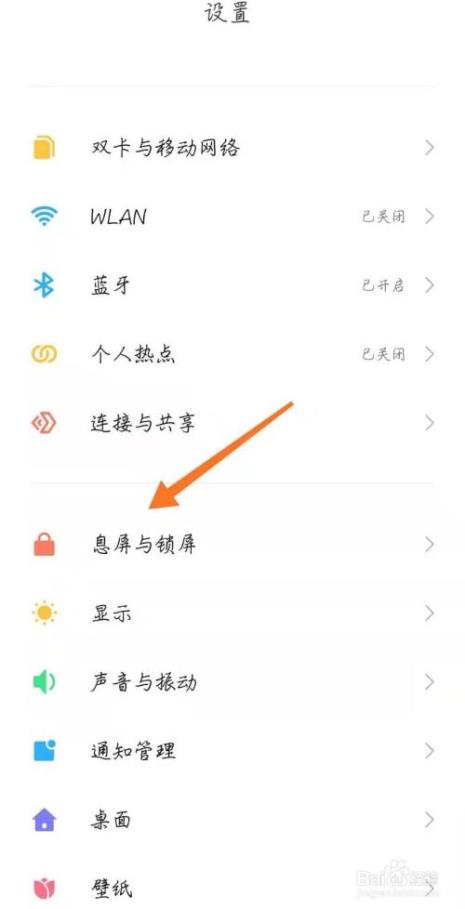 小米手机屏幕使用时间如何清零