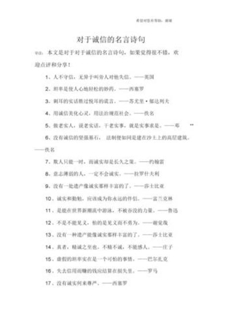 人字开头的名言或诗句