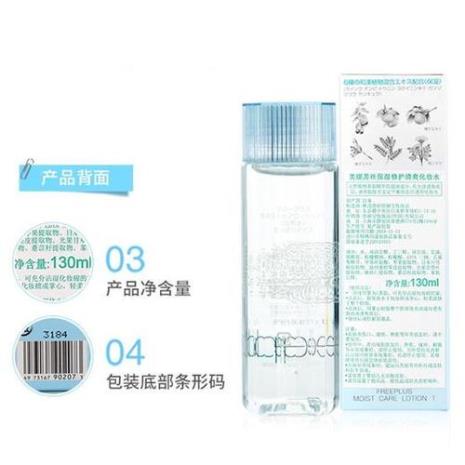 芙丽芳丝化妆水怎么看保质期