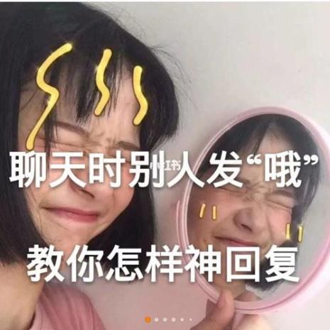 哦哦怎么回答