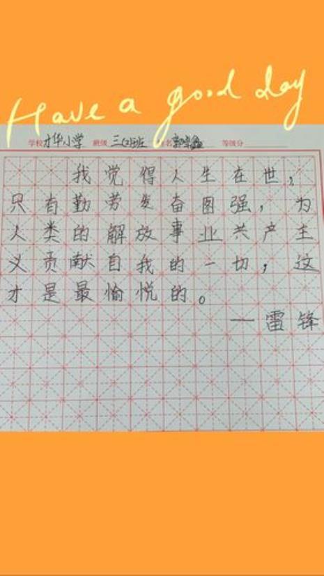 延安颂精神摘抄
