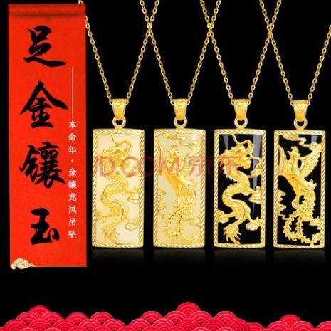 老凤祥古法龙凤吊坠的寓意