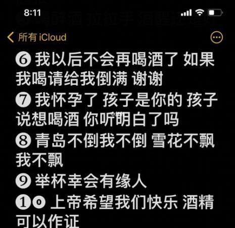 一杯酒喝一晚文案