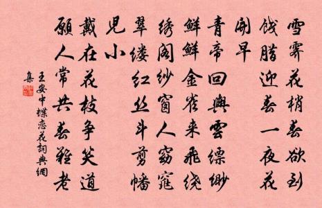 王安十首经典诗词