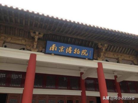 南京博物院是真品吗
