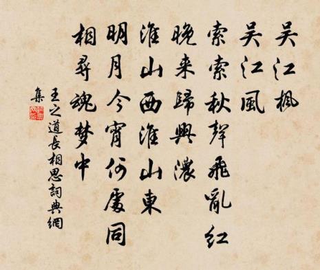 古诗词:长相思书法格式
