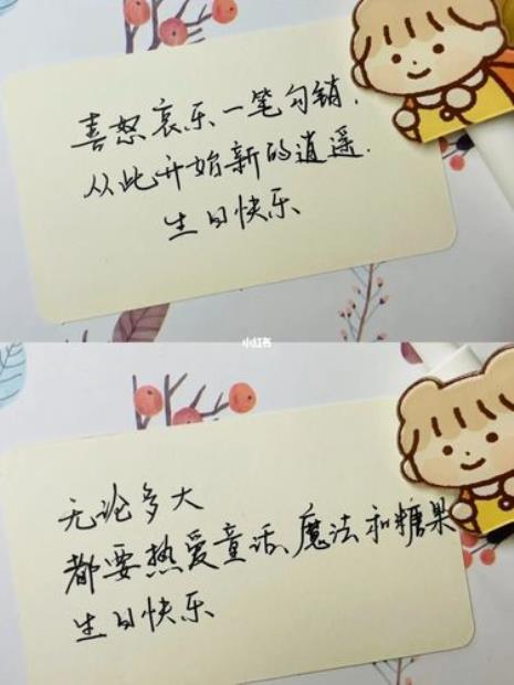 13周岁生日文案
