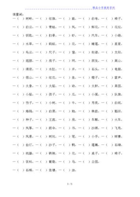 一什么游泳圈填量词