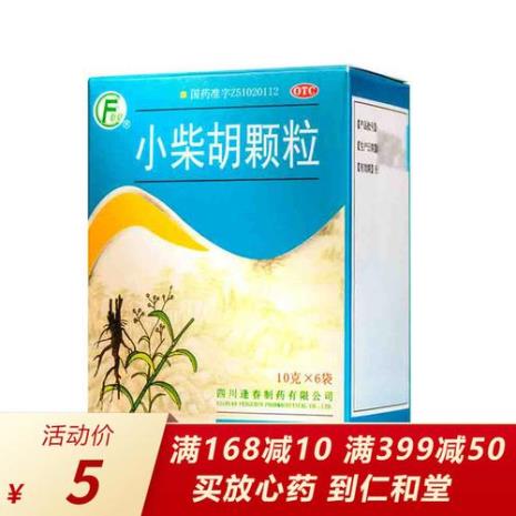 两个月宝宝感冒可以吃小柴胡吗