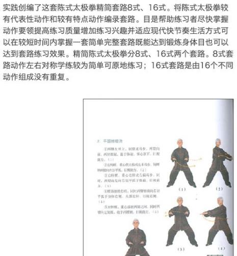 太极剑36法口诀