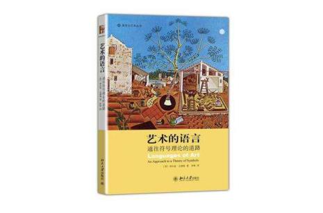 什么叫艺术性结构语言