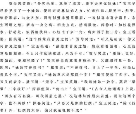 红楼梦第一三回概括