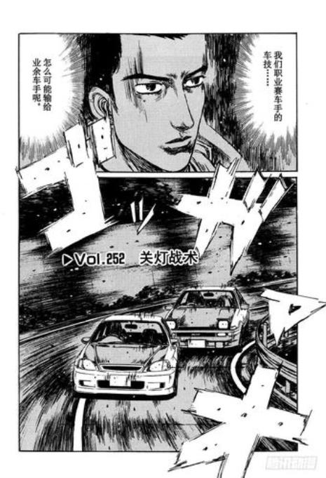 头文字D漫画和动画有区别吗
