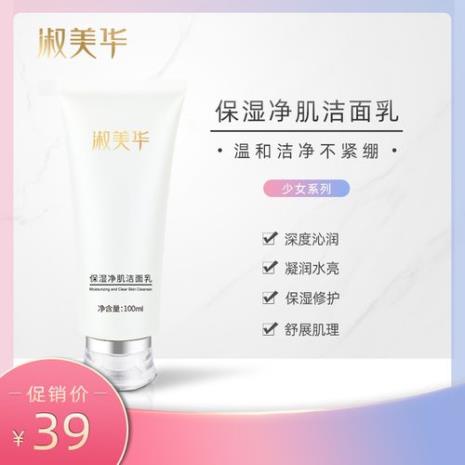 水解胶原净肌修护乳怎么用