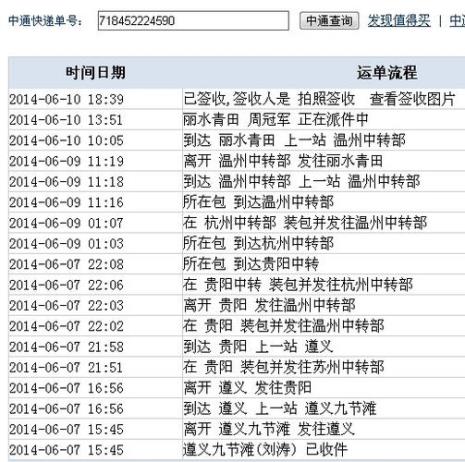 中通快递寄件面积怎么计算