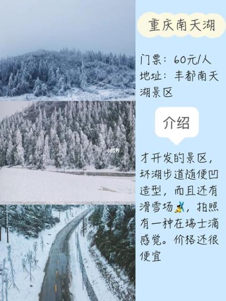 仙女山和摩围山哪个好玩