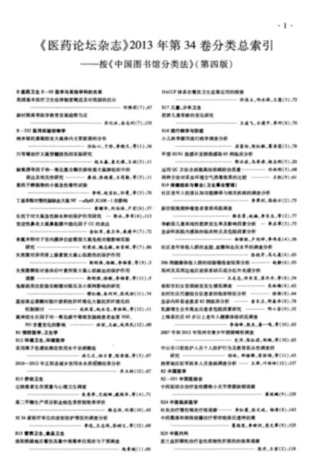 期刊类别什么意思