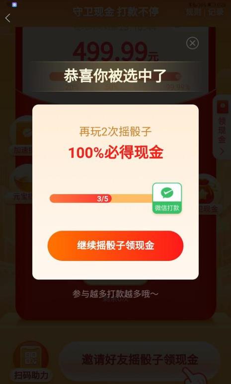 拼多多摇骰子怎么进
