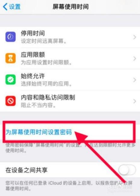 微信应用锁密码忘记了怎么办