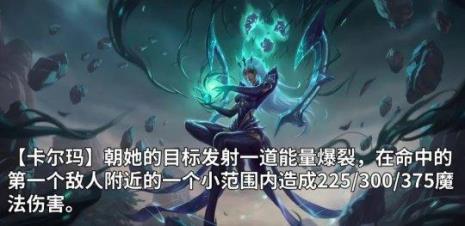 卡尔玛带青龙刀和蓝BUFF的区别