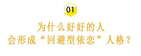 迷恋型依恋人格的优点
