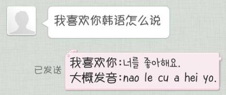 喜韩语怎么说