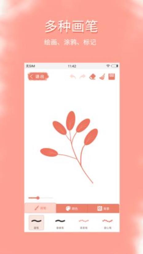 什么笔能在安卓手机上画画