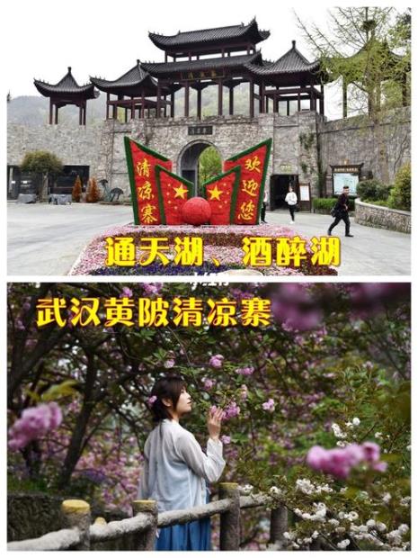 武汉木兰哪个景点好玩