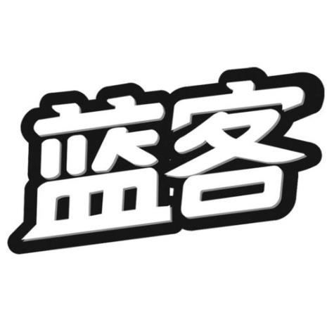 蓝客是什么什么是蓝客