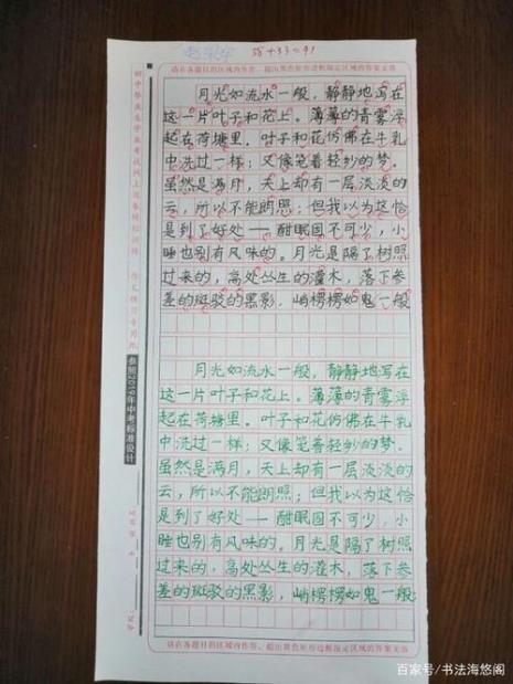 申论双引号怎么占格
