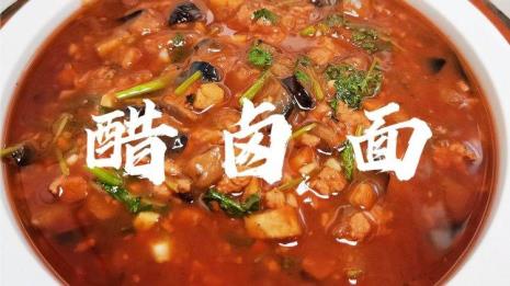 醋卤子正宗做法