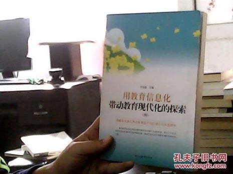 信息化技术是不是现代化教育
