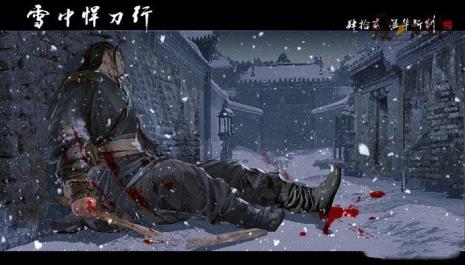 雪中悍刀行洪书文人物介绍