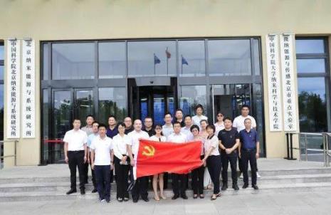 中科院沈苏公司是国企吗
