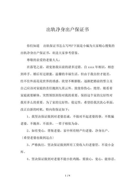 婚外情保证书有时间期限吗