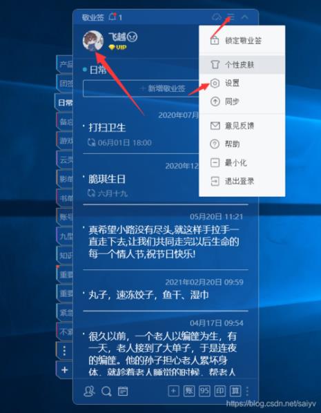 为什么设置的桌面倒计时不动