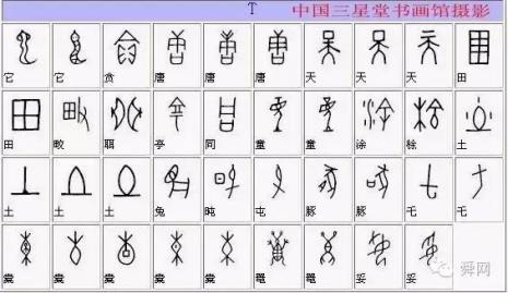 月亮的甲骨文怎样写