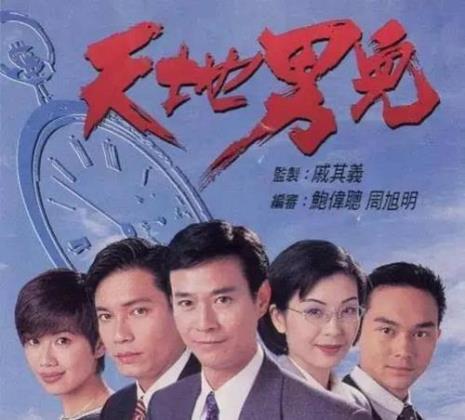 97年tvb收视十强
