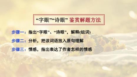 炼字炼句的名人是谁